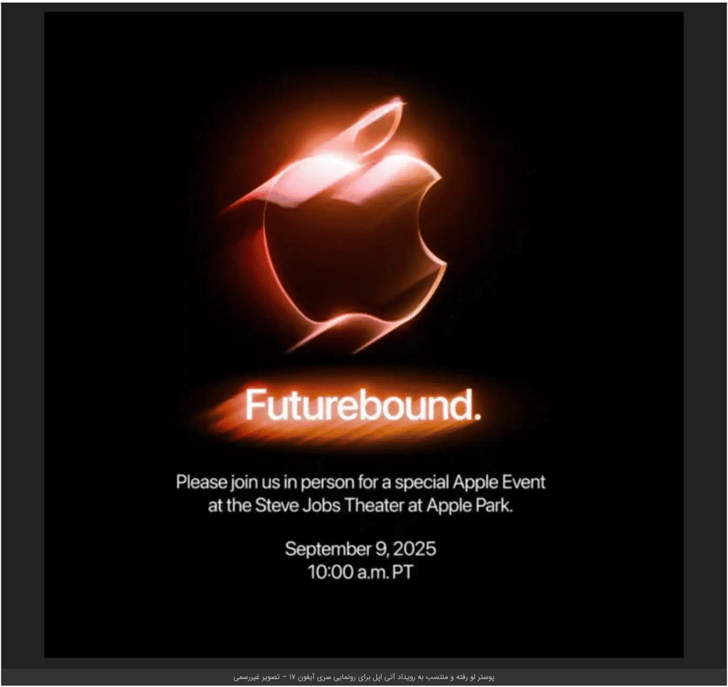 Official promotional banner for the Apple "Futurebound" event announcing the iPhone 17 launch on September 9, 2025
